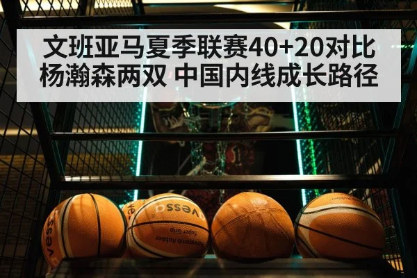 Yang Hansen basketball
