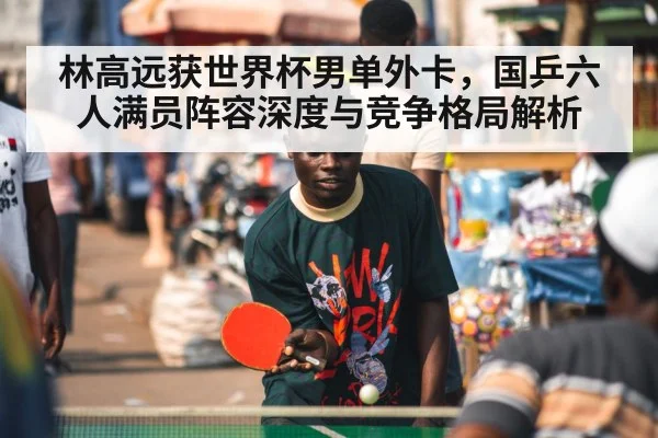 table tennis player
