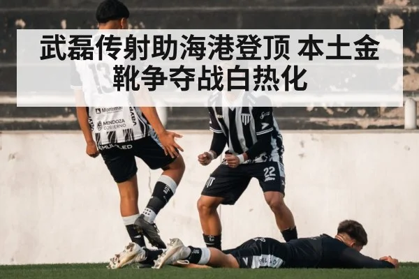 soccer player celebrating goal